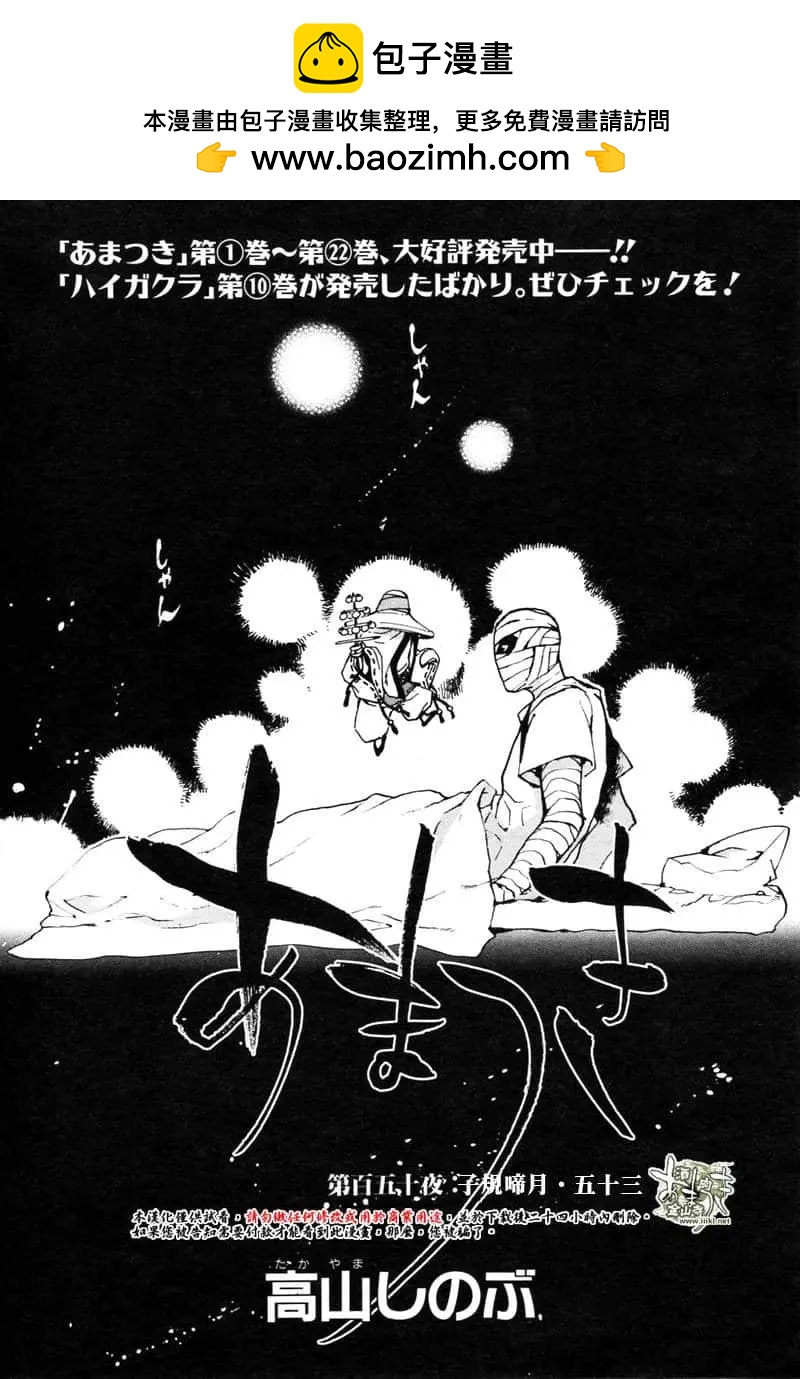 第150话1