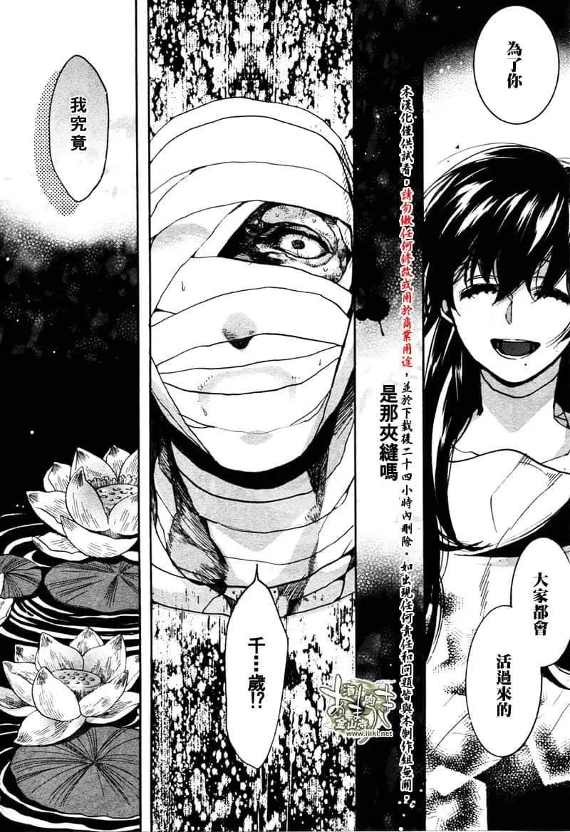 第150话11
