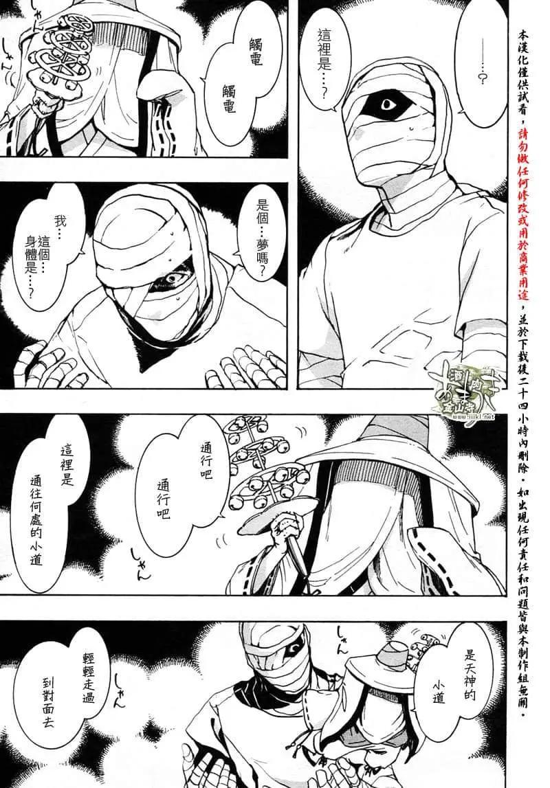 第150话2
