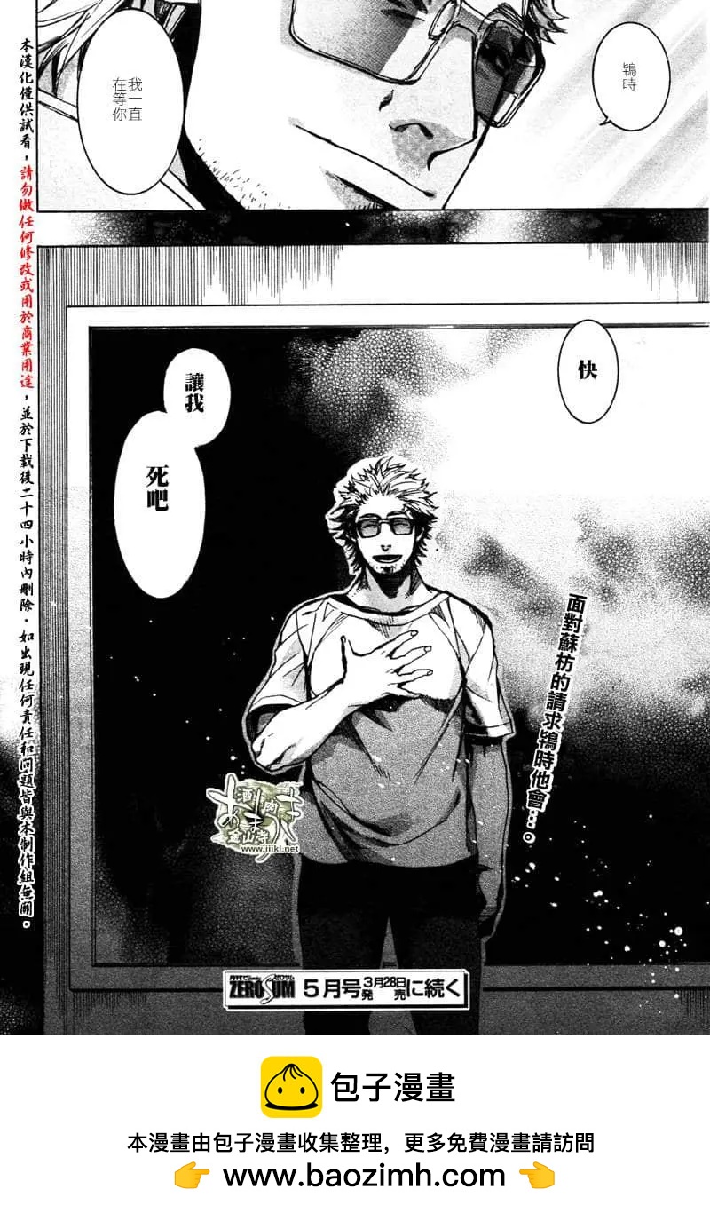 第150话23