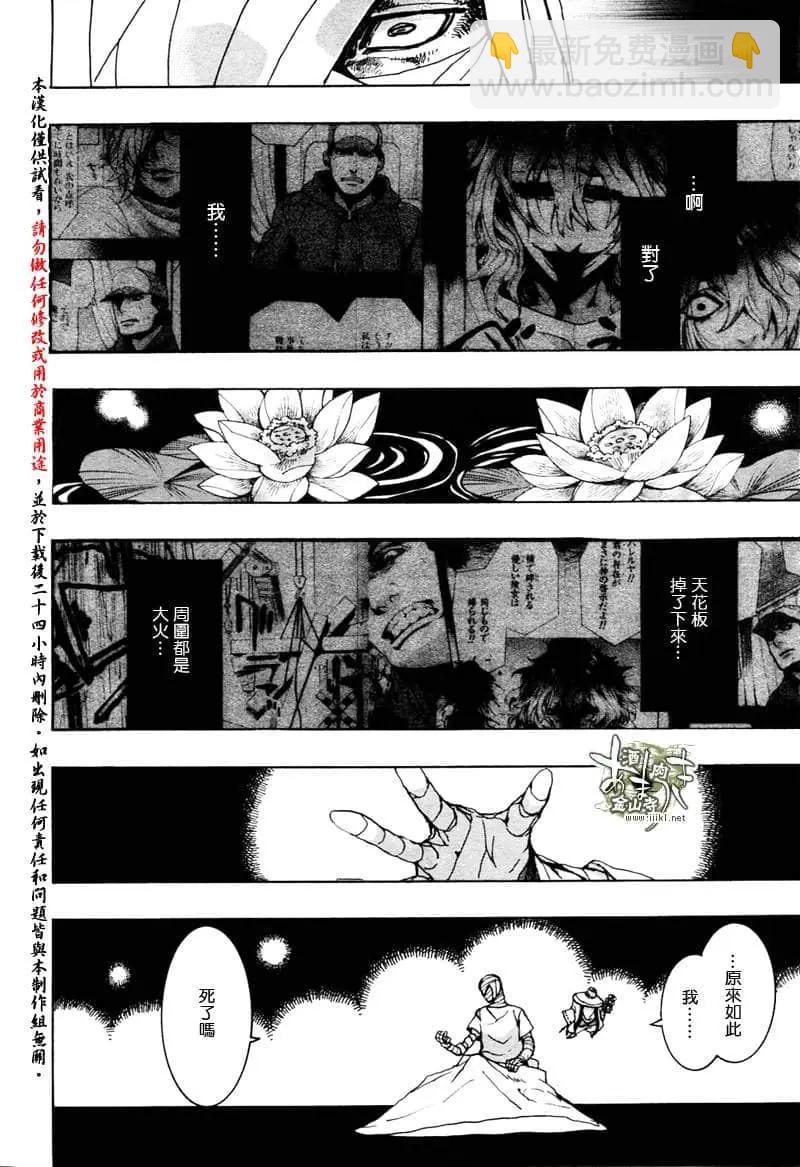 第150话3