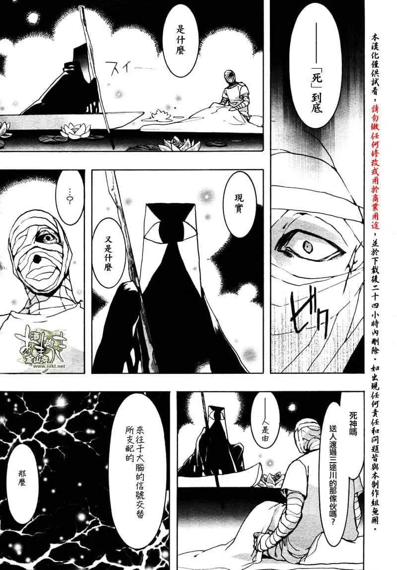 第150话4