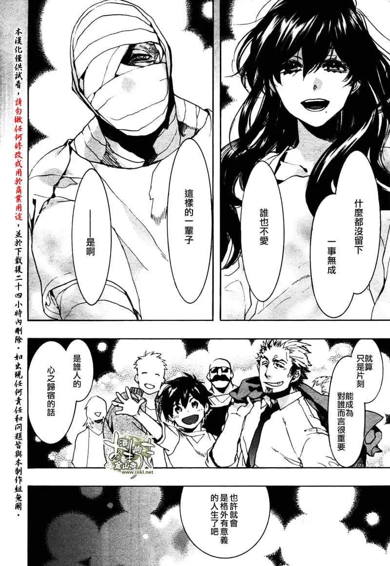 第150话7