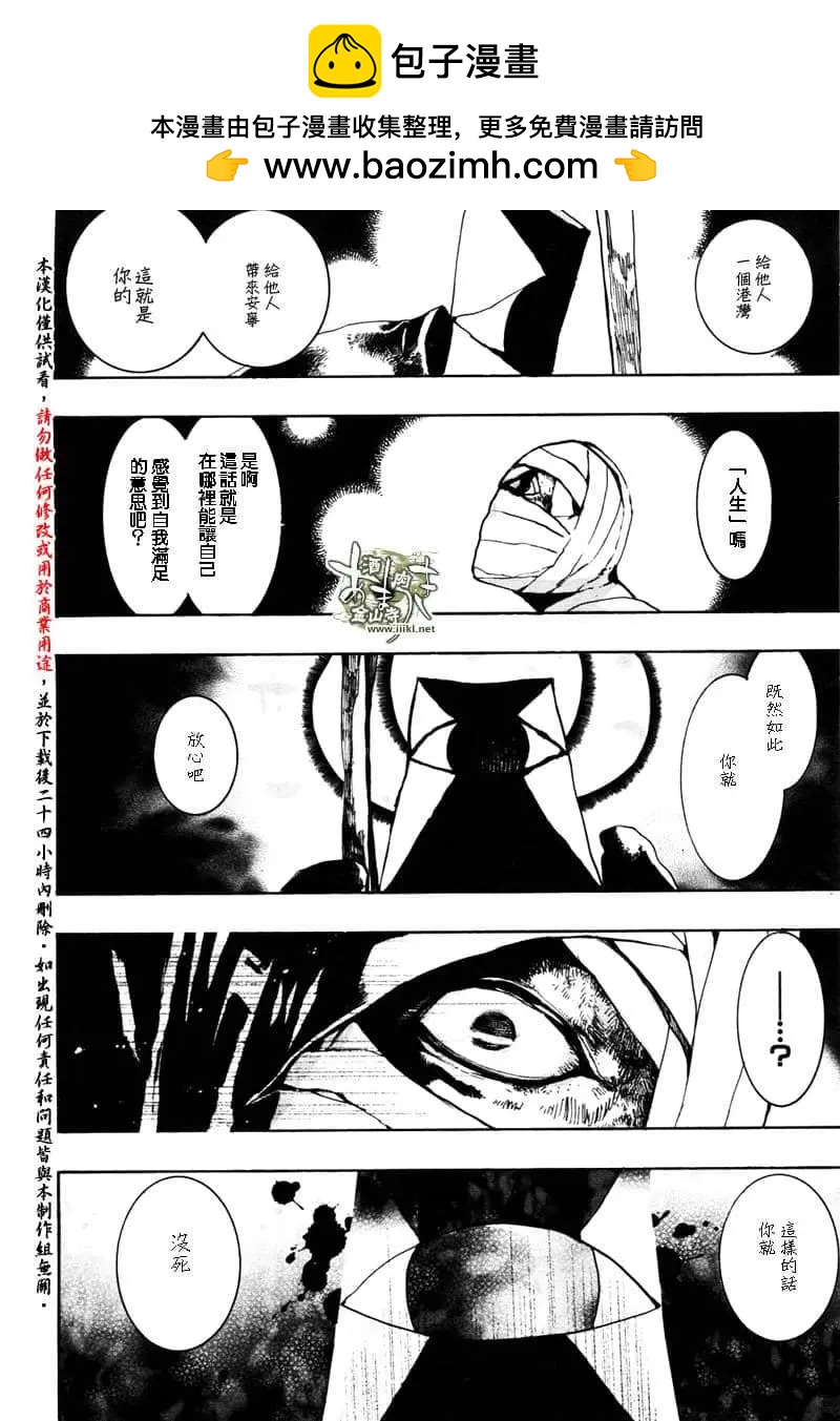 第150话9