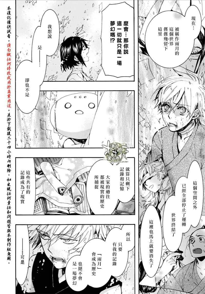 第154话13