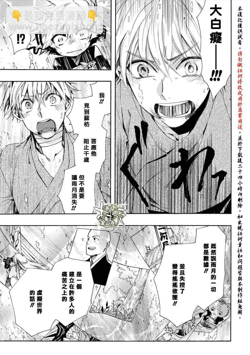 第154话16