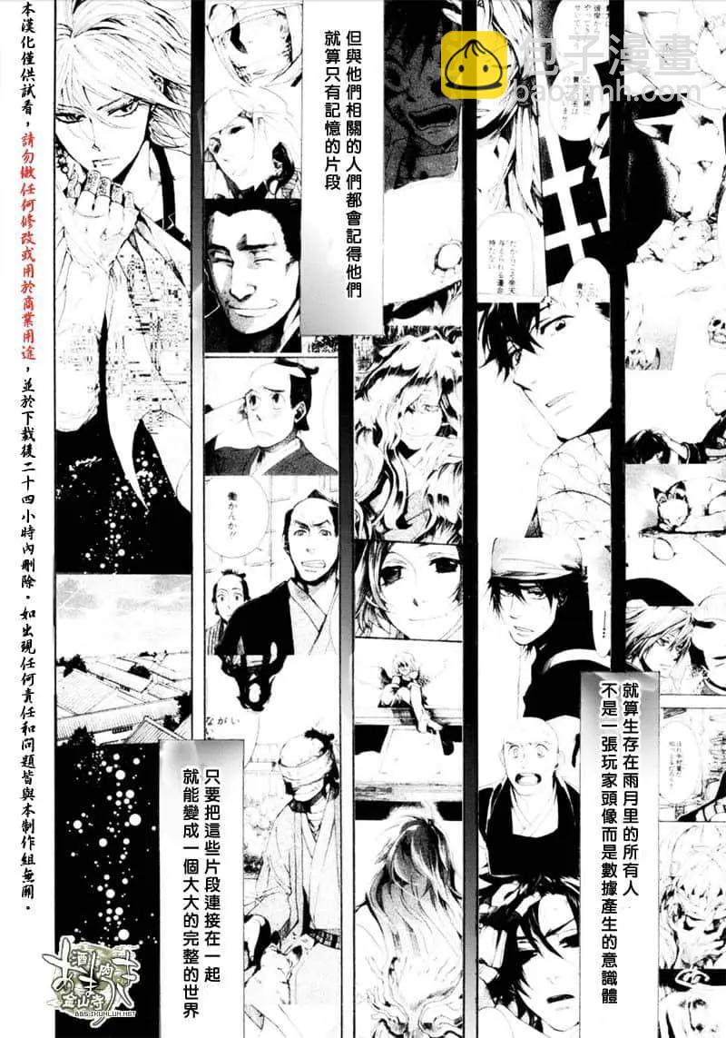 第154话18