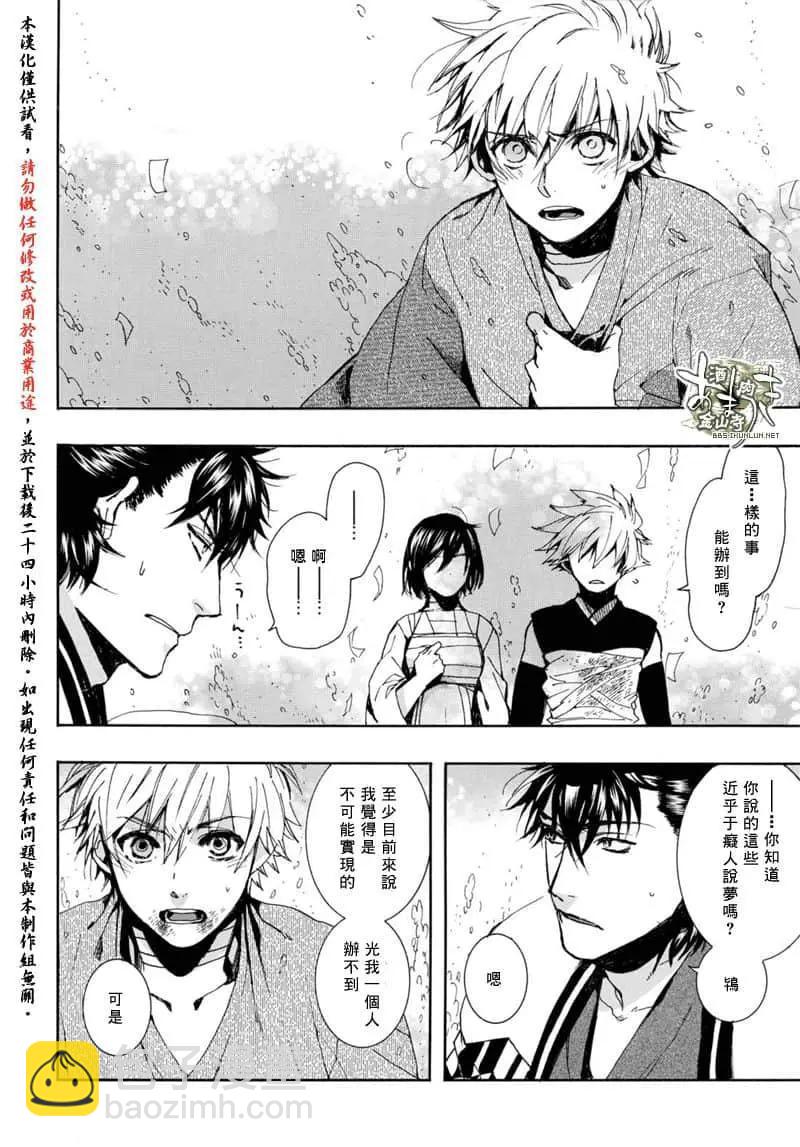 第154话20