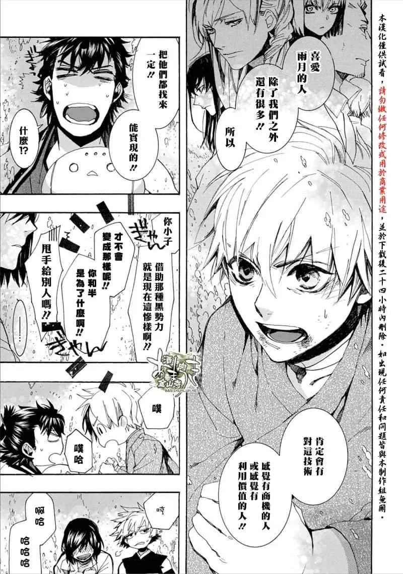 第154话21