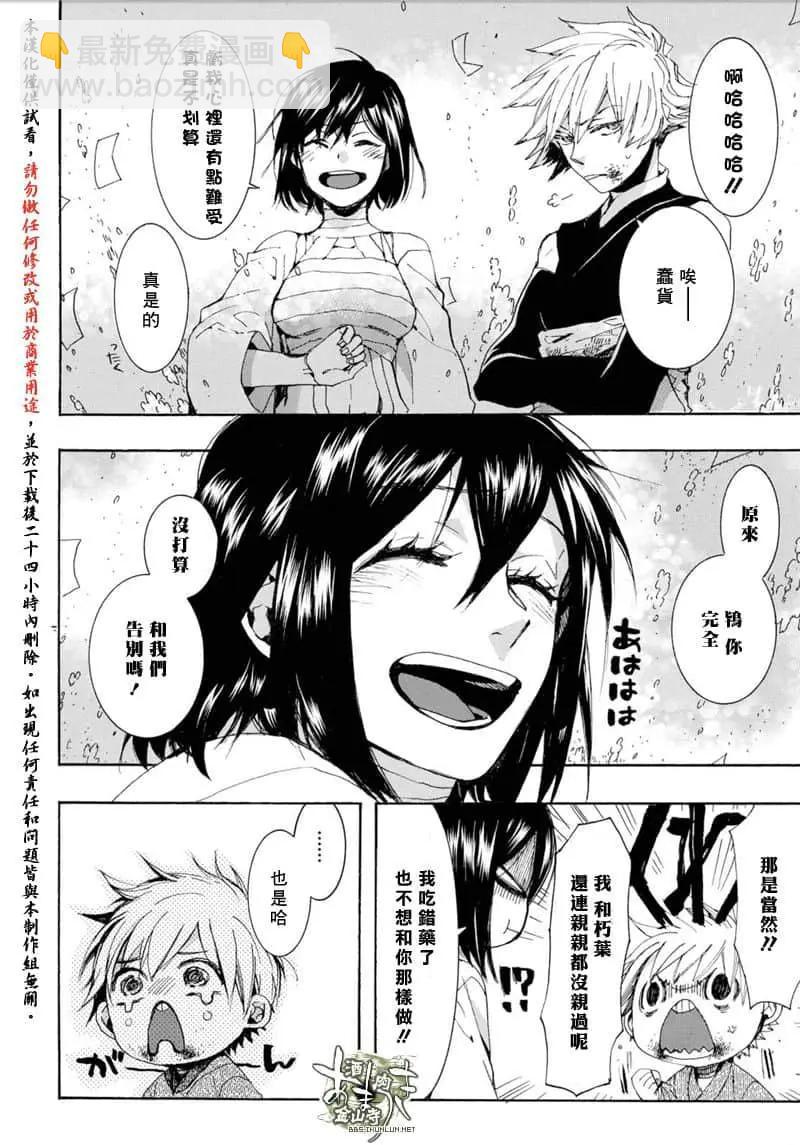 第154话22