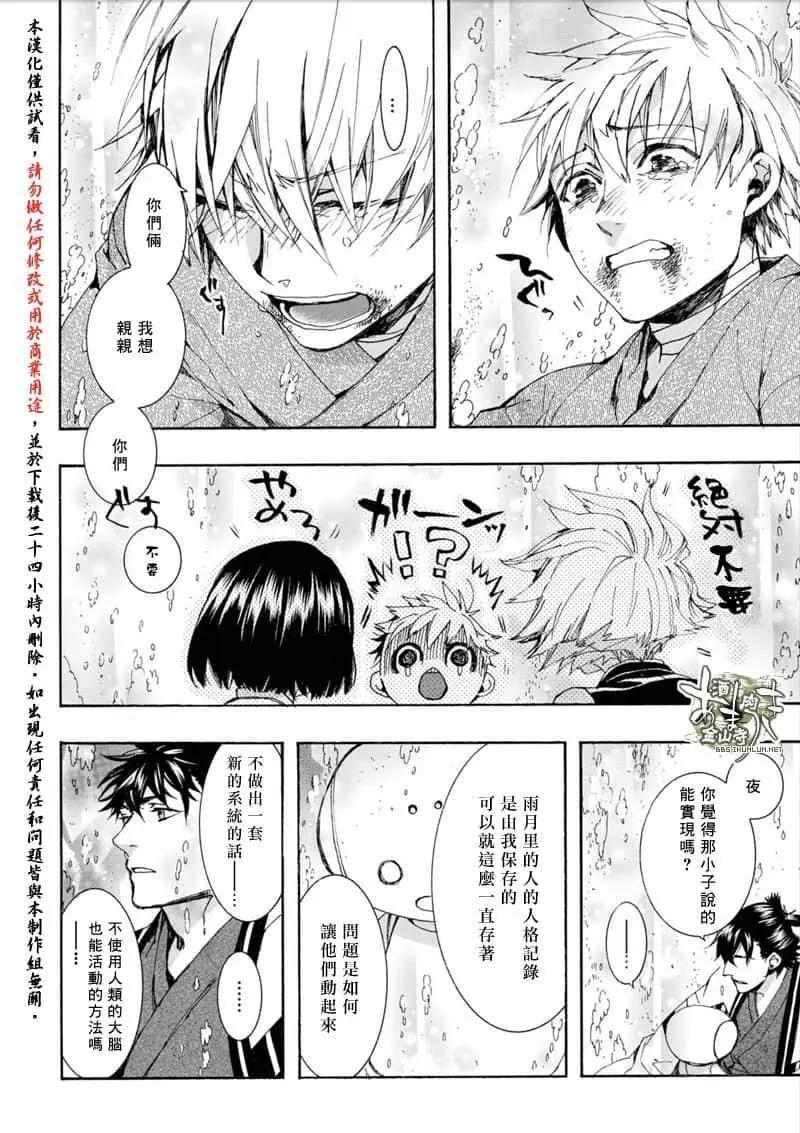 第154话24