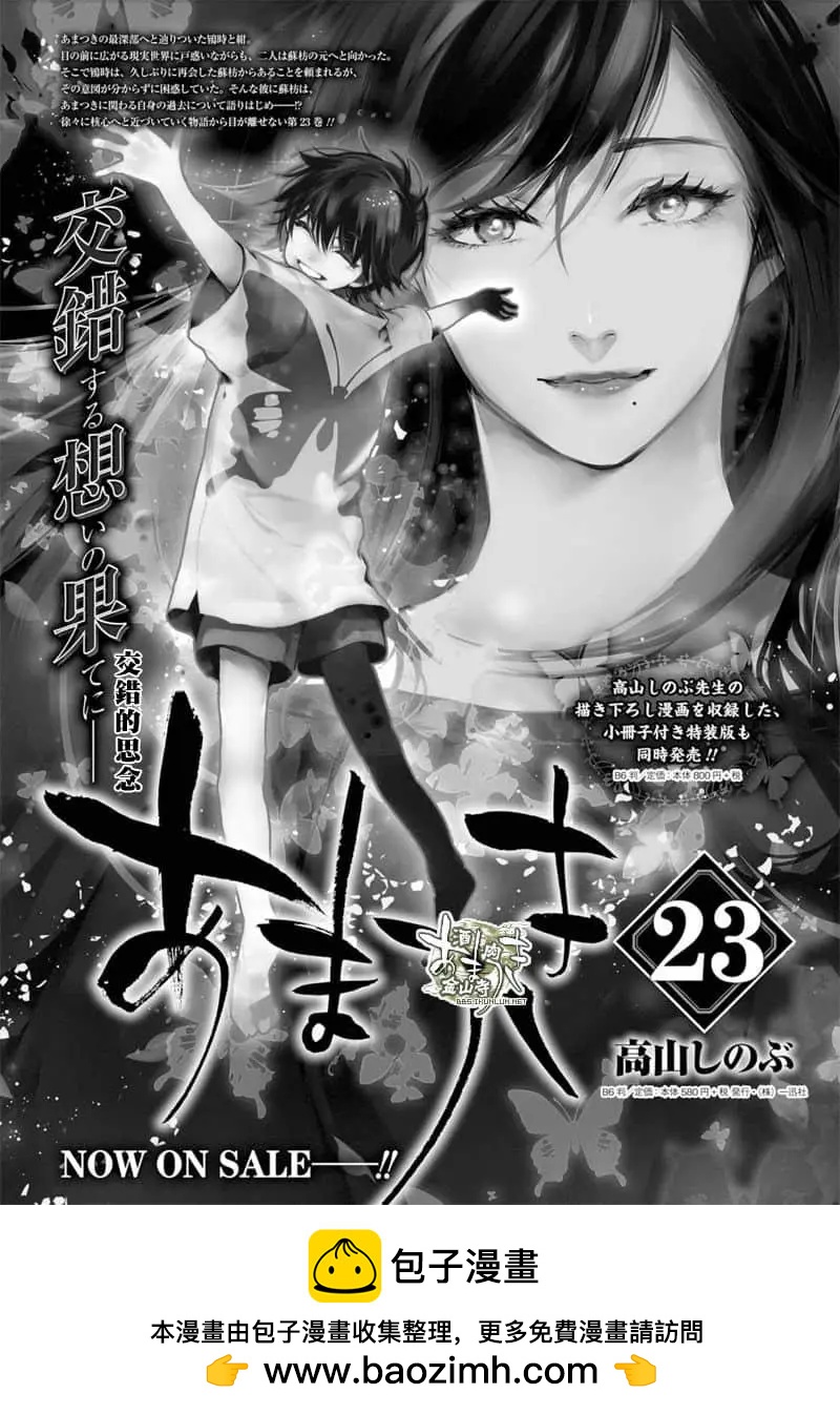 第154话27