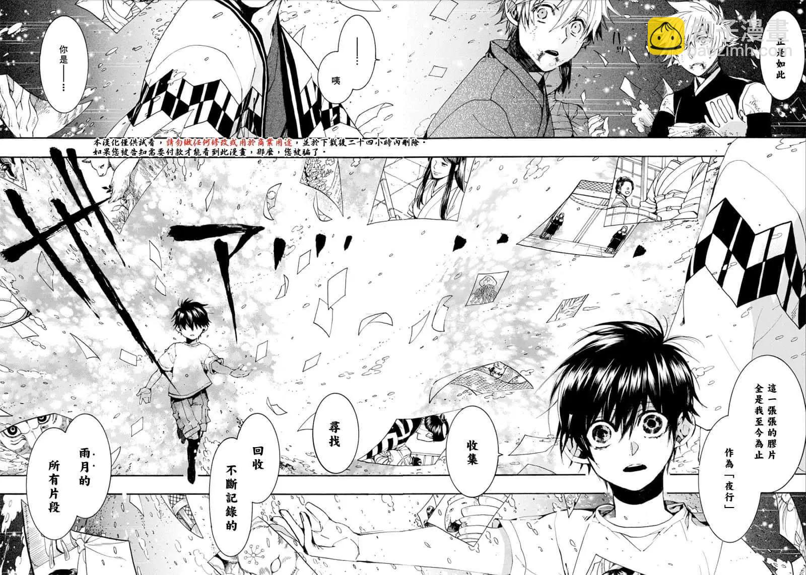 第154话4