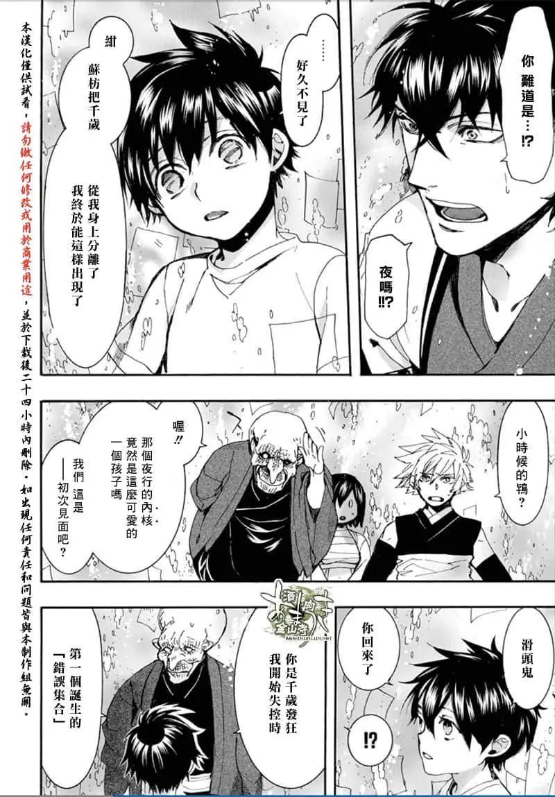 第154话5