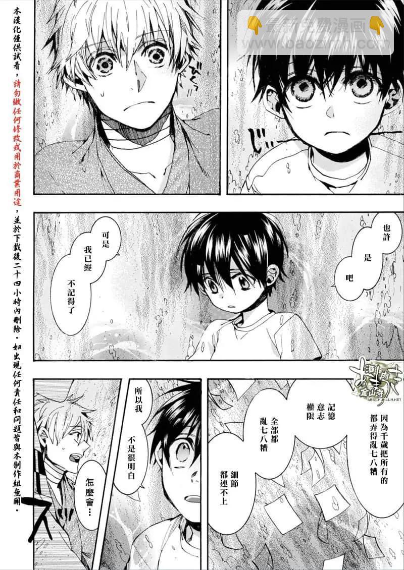 第154话7