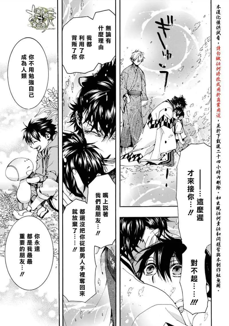 第154话8