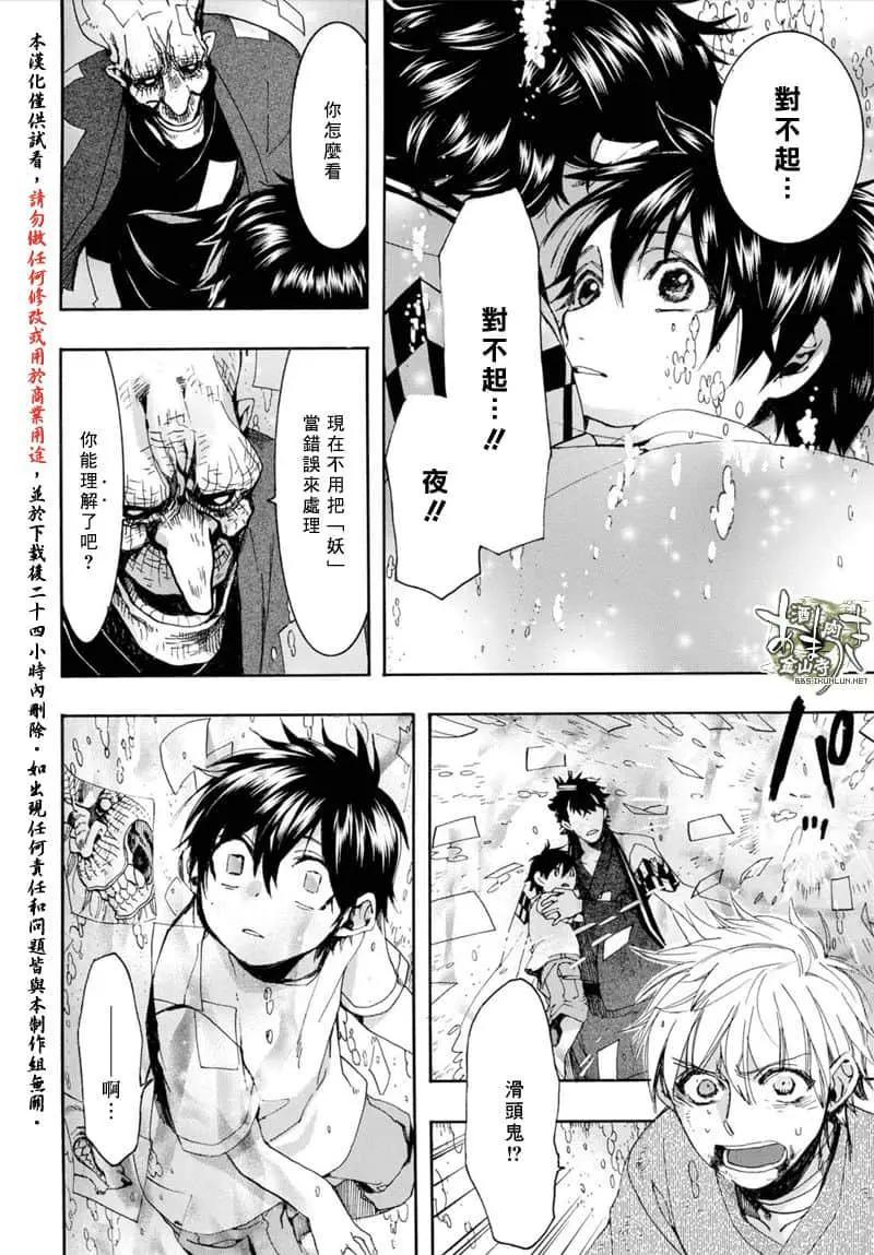第154话9
