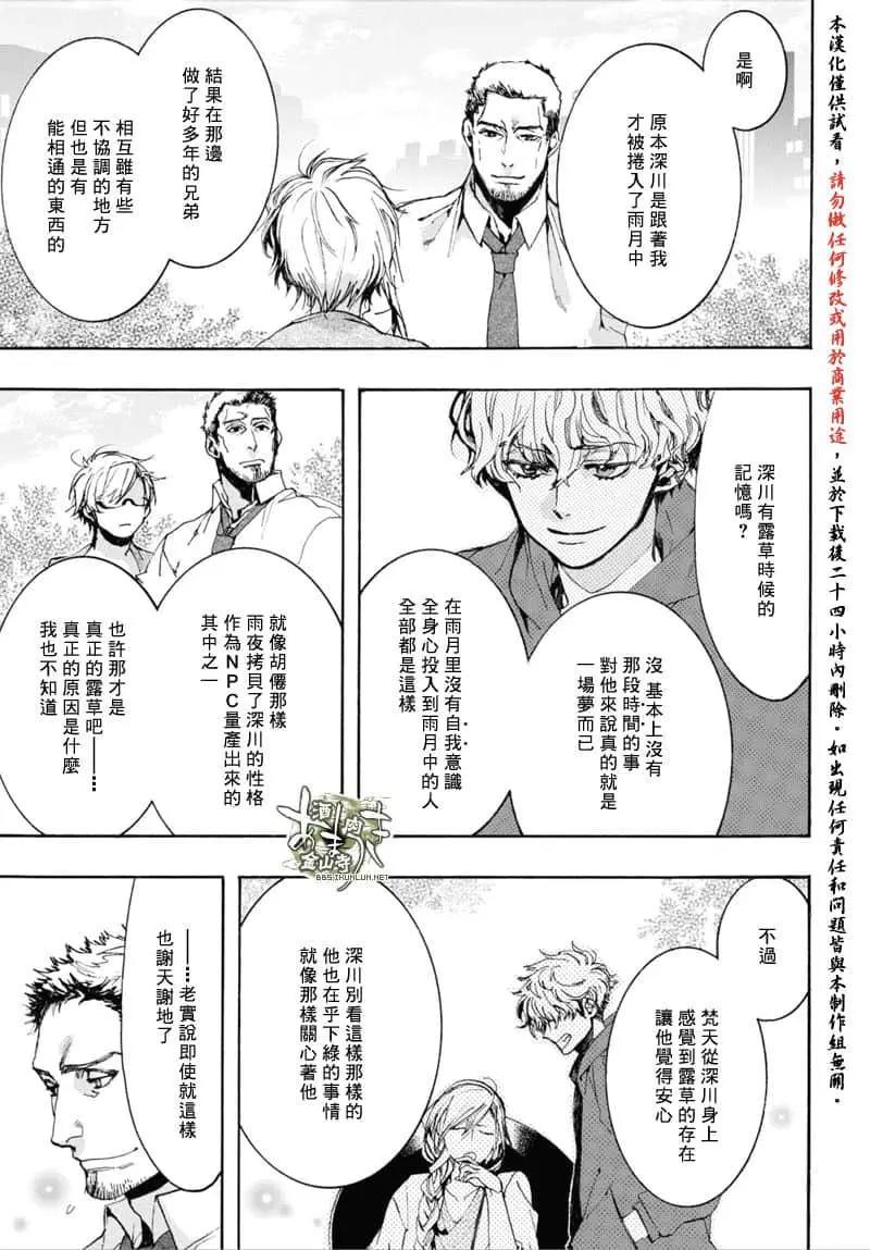 第155话10