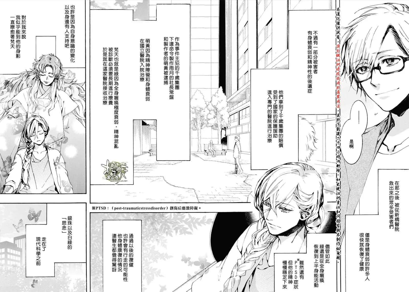 第155话11