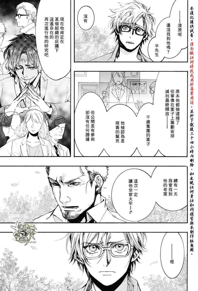 第155话13