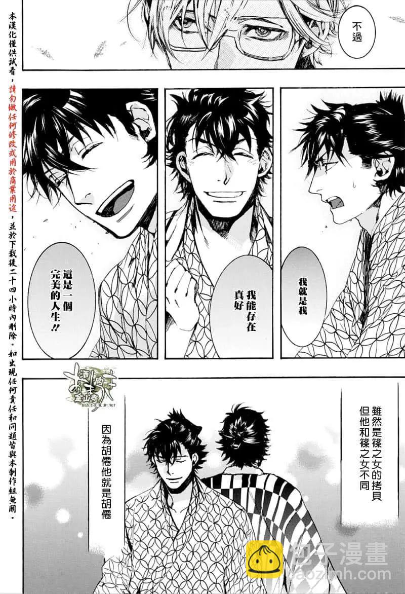 第155话16