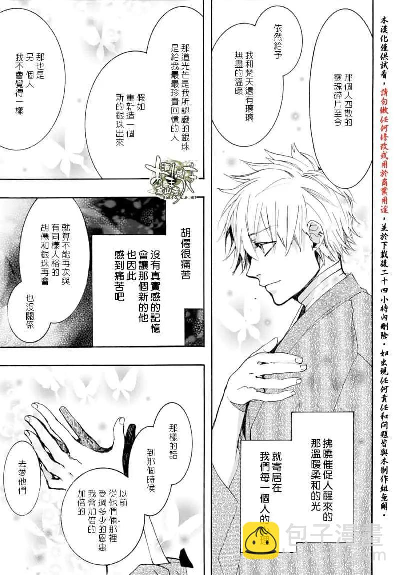 第155话19