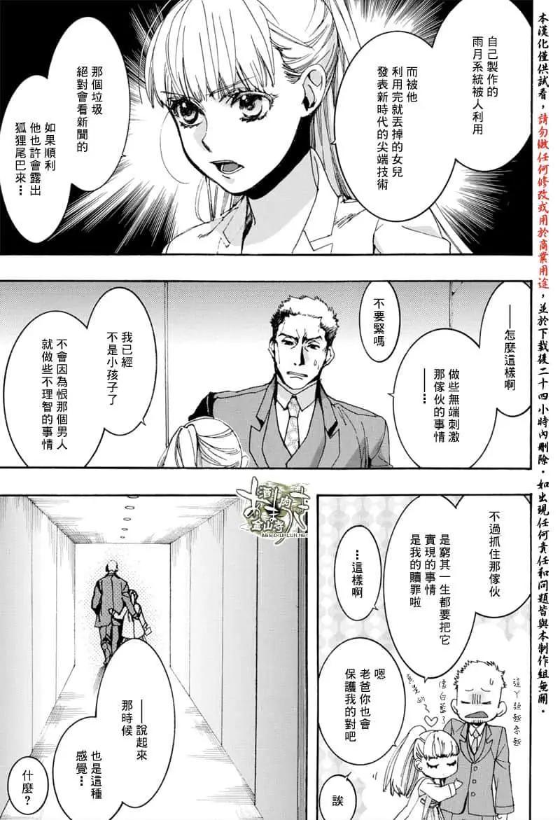 第155话26