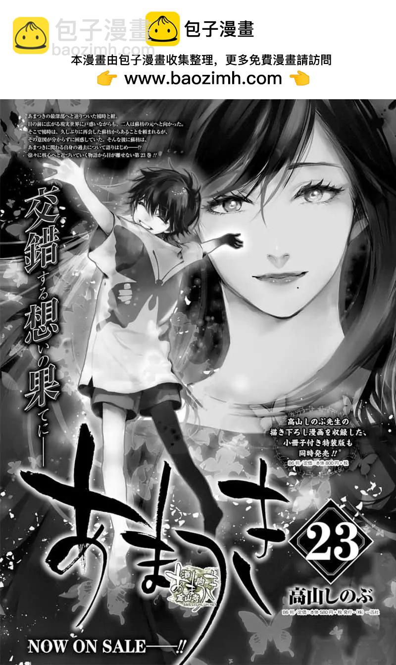 第155话28