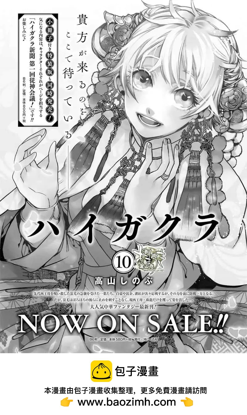 第155话29