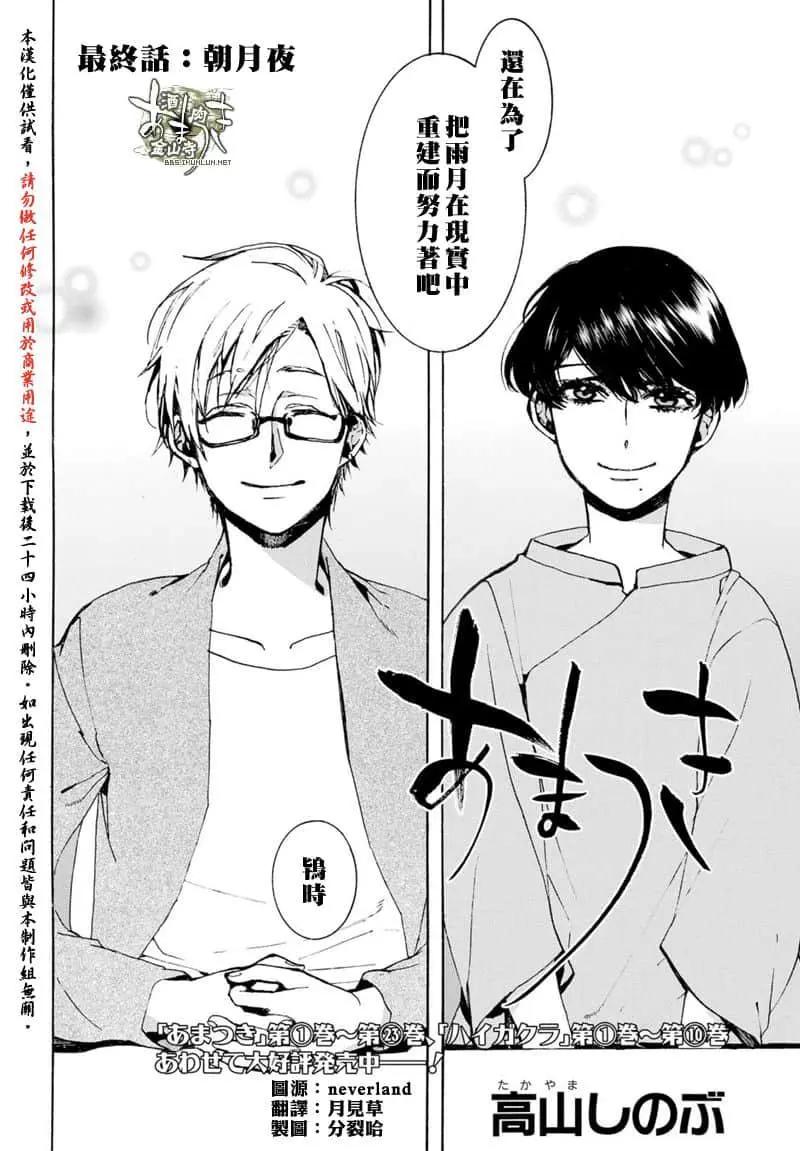 第155话3