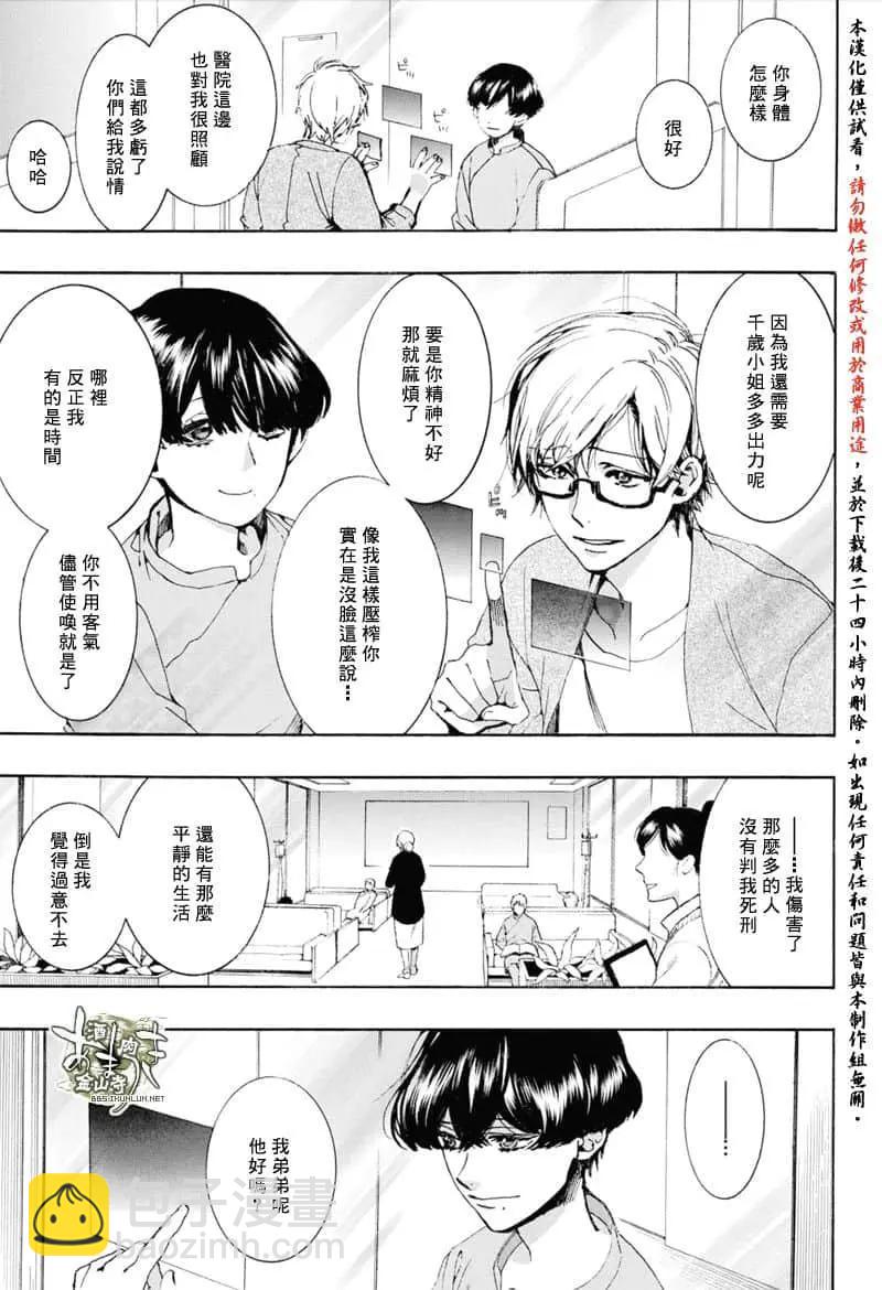 第155话4
