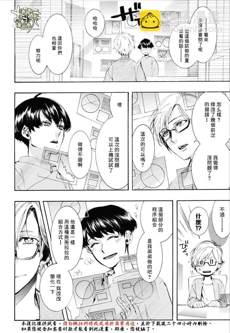 第155话5