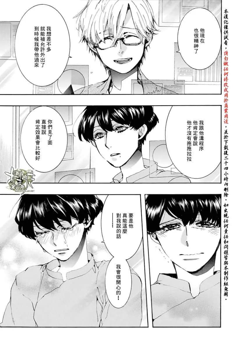 第155话6