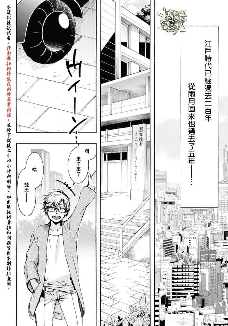 第155话7