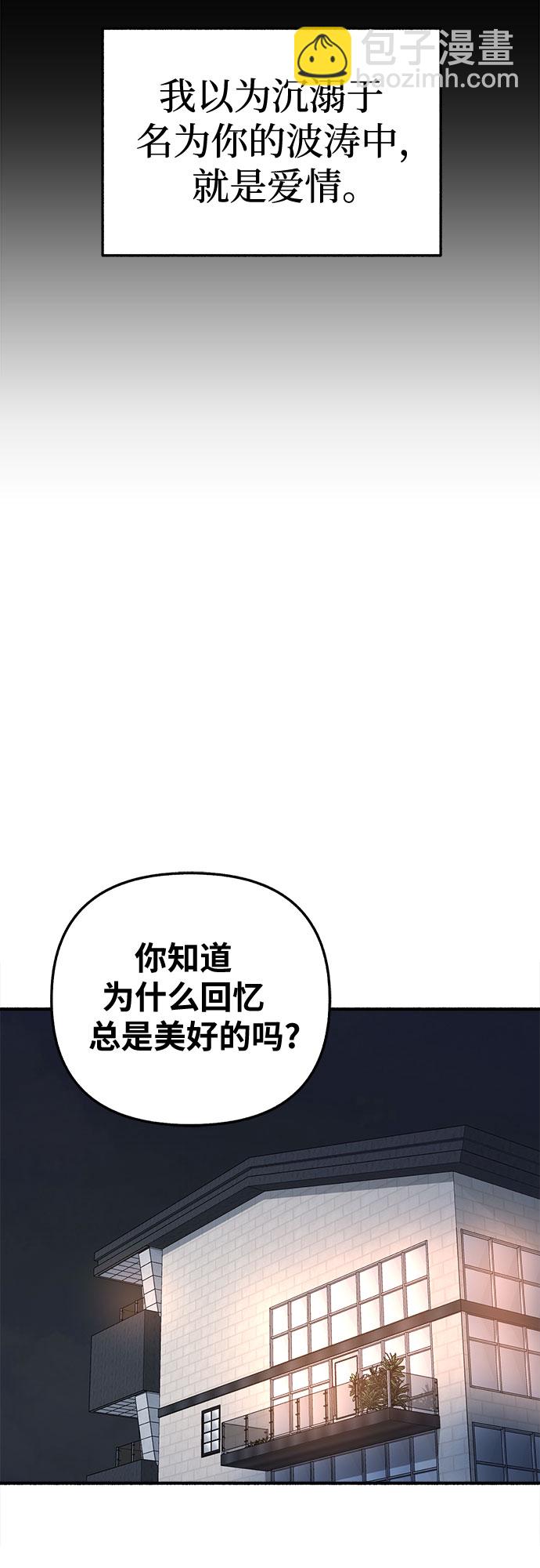 [第8话] 回忆是美化过的记忆16