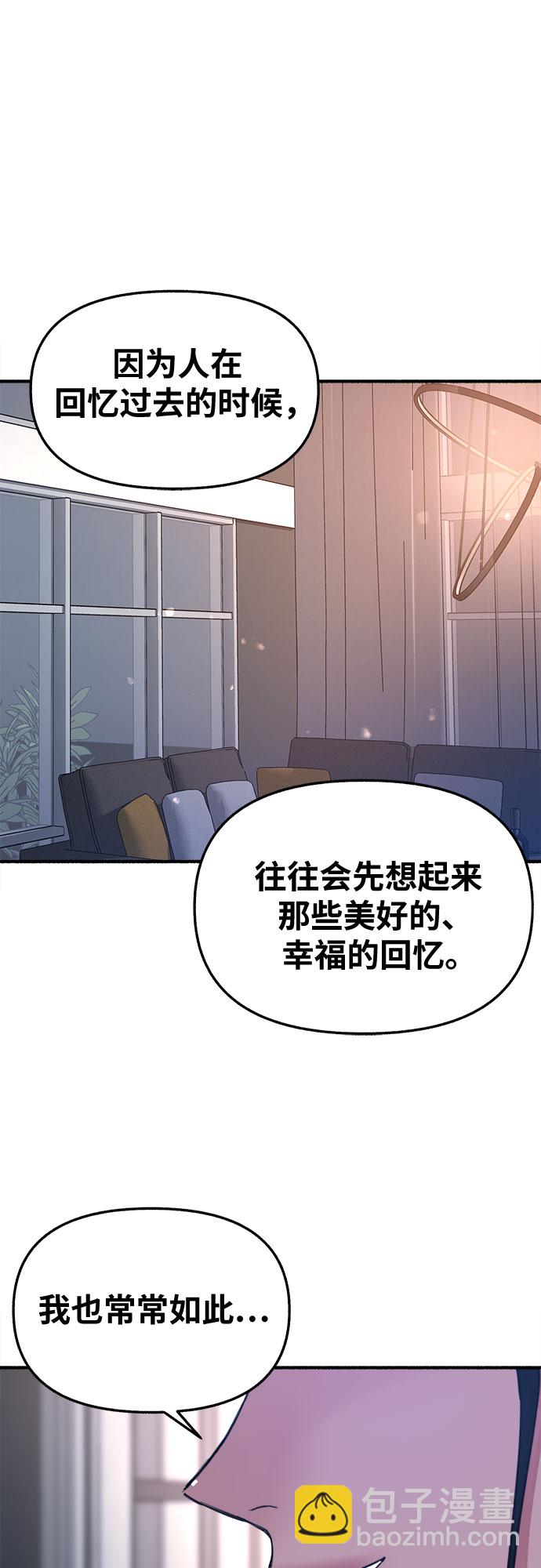 [第8话] 回忆是美化过的记忆17