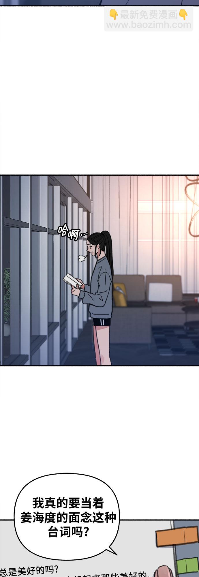 [第8话] 回忆是美化过的记忆19