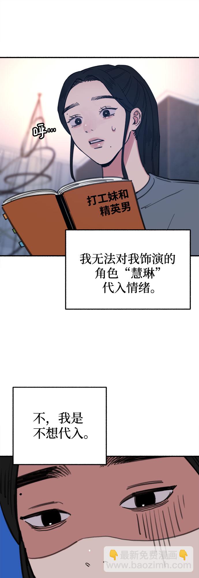 [第8话] 回忆是美化过的记忆21