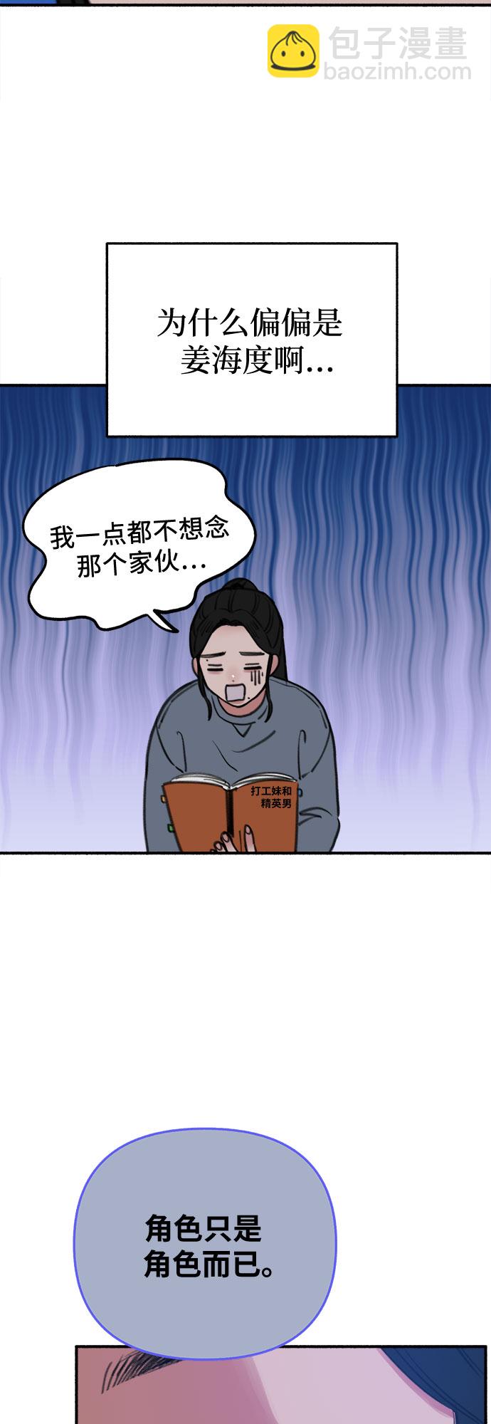 [第8话] 回忆是美化过的记忆22