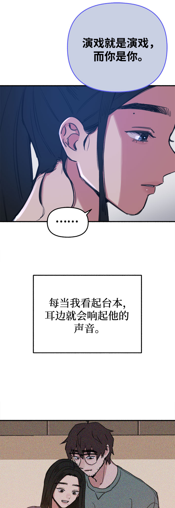 [第8话] 回忆是美化过的记忆24