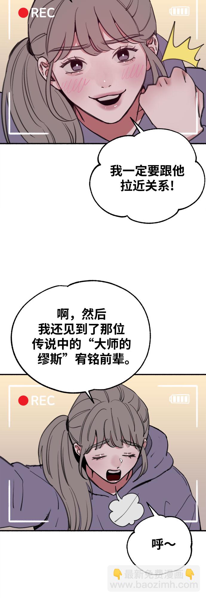 [第8话] 回忆是美化过的记忆35