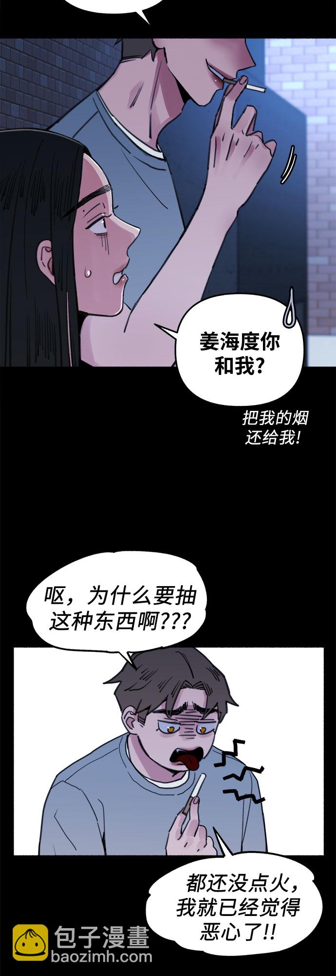 [第8话] 回忆是美化过的记忆4