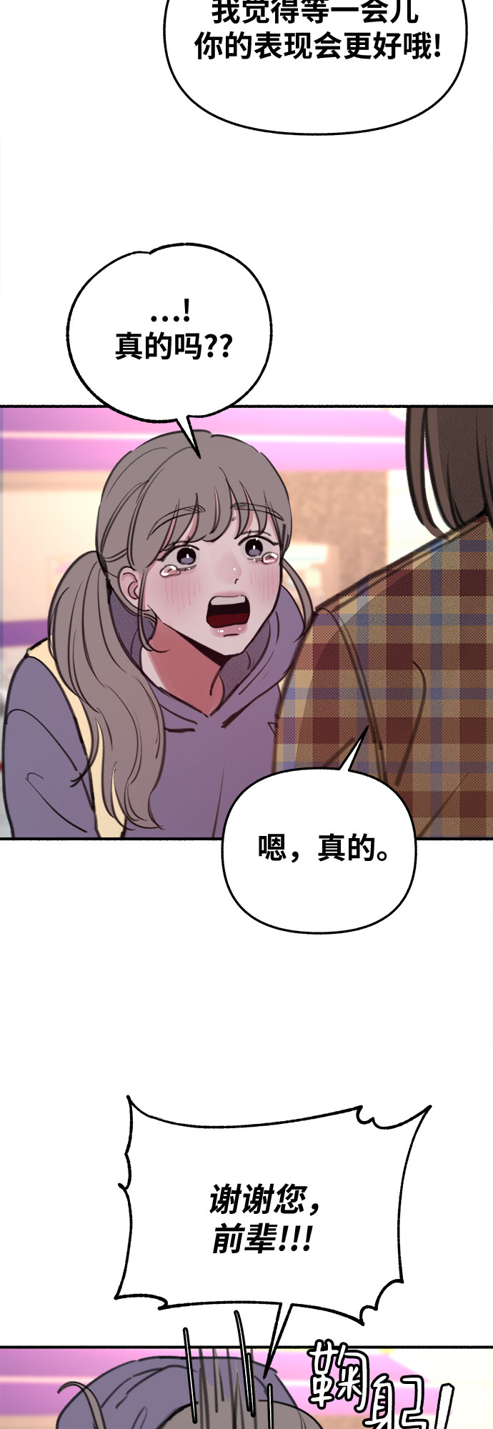 [第8话] 回忆是美化过的记忆46