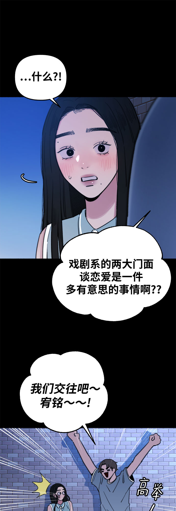[第8话] 回忆是美化过的记忆8