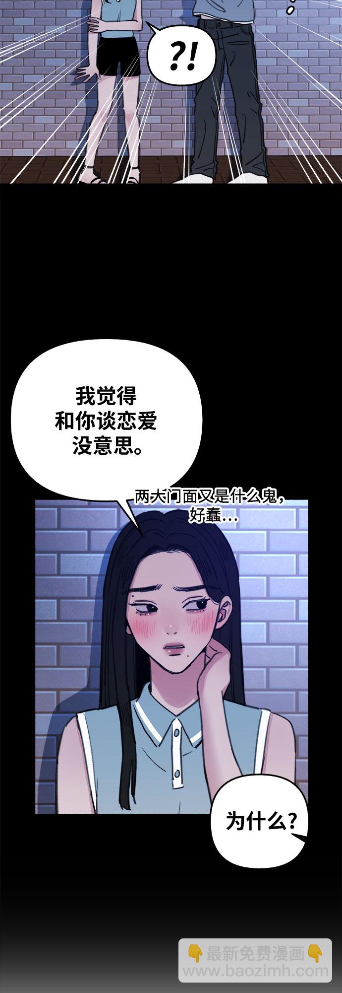 [第8话] 回忆是美化过的记忆9