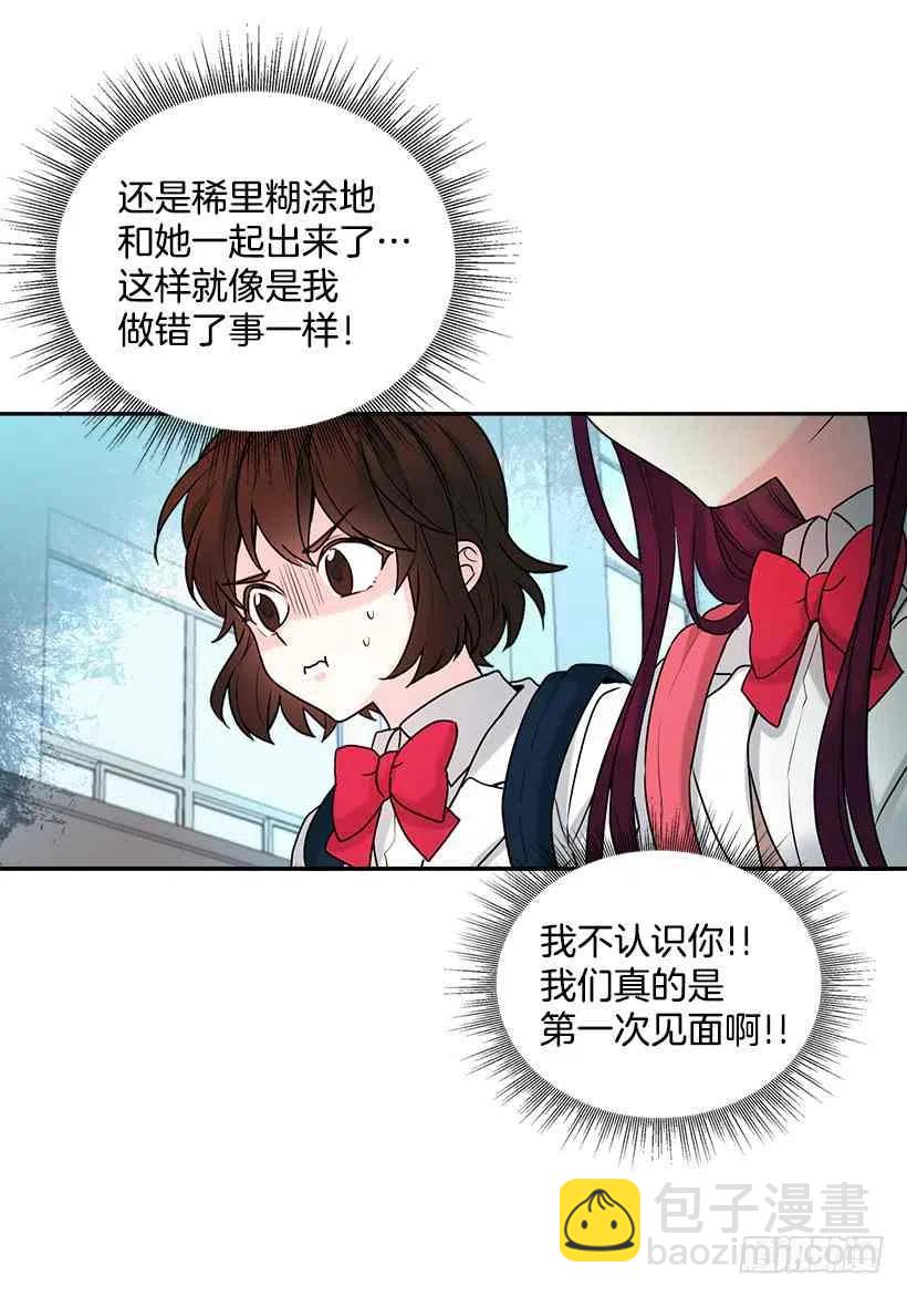 1.这不是我的学校14
