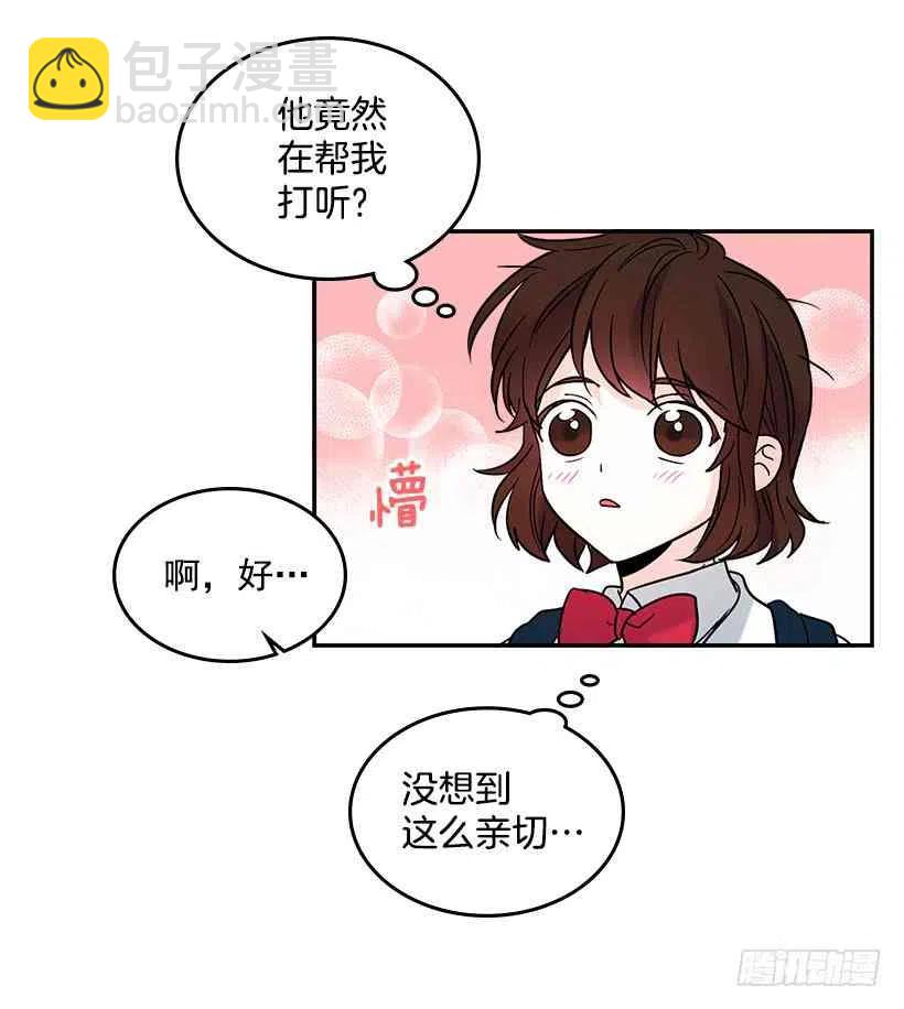 3.我真是这个班的？38