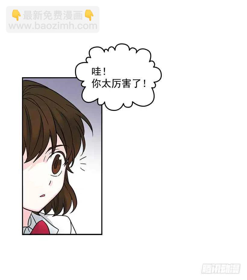 5.唯一的好朋友32
