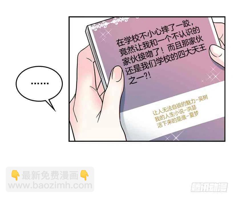 6.这一定是梦25