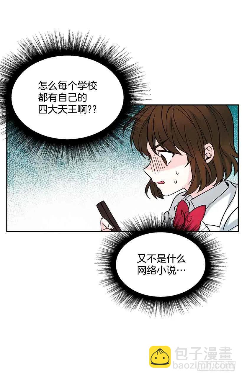 6.这一定是梦38